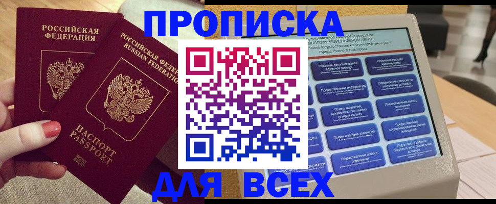 прописка иностранных граждан в Полярных Зорях