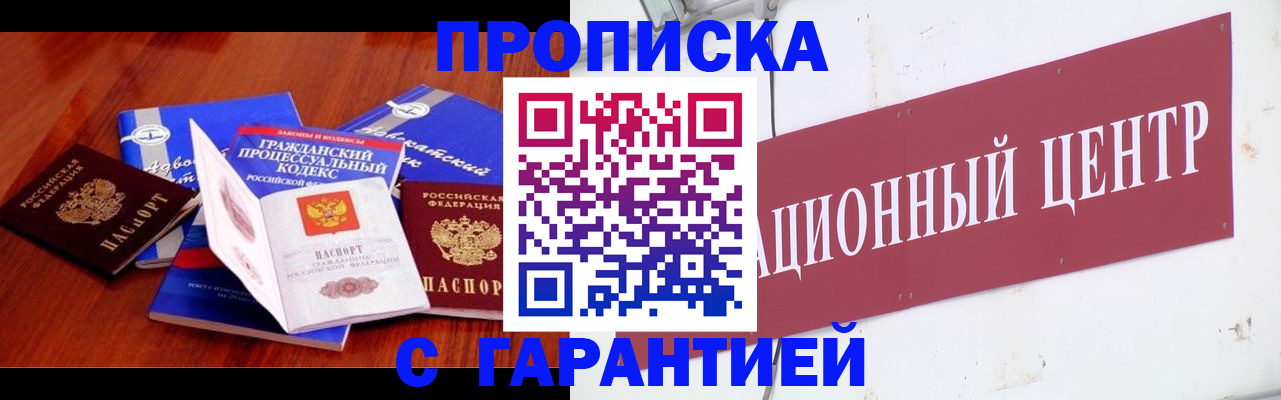 временная регистрация в Полярных Зорях
