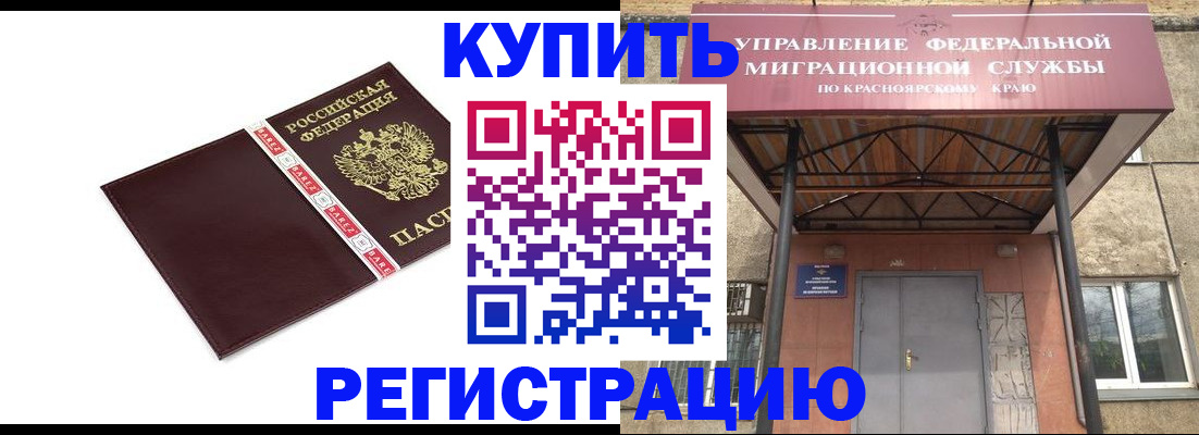 временная регистрация собственник в Полярных Зорях
