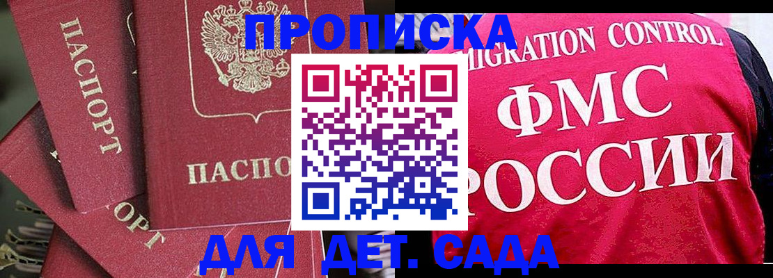прописка поиск в Полярных Зорях